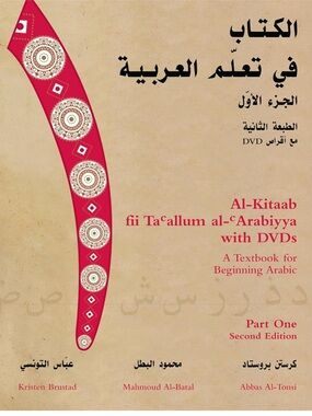 Al-Kitaab fii Ta'allum al-'Arabiyya (The Book of Learning Arabic) with DVD’s